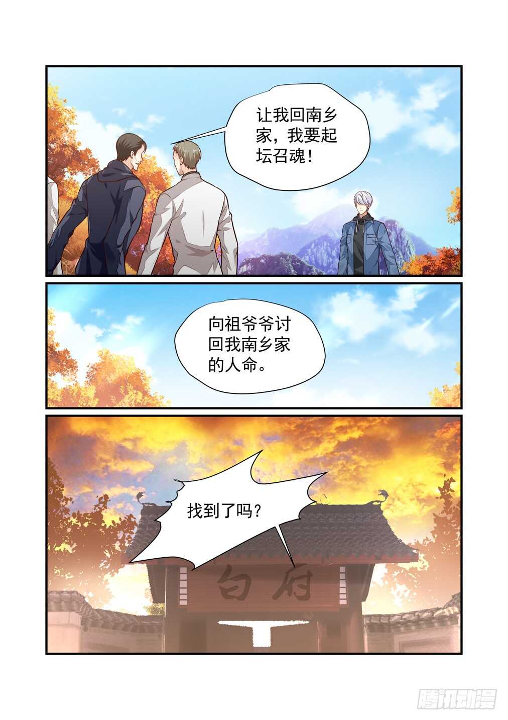 260.天妃-第268话