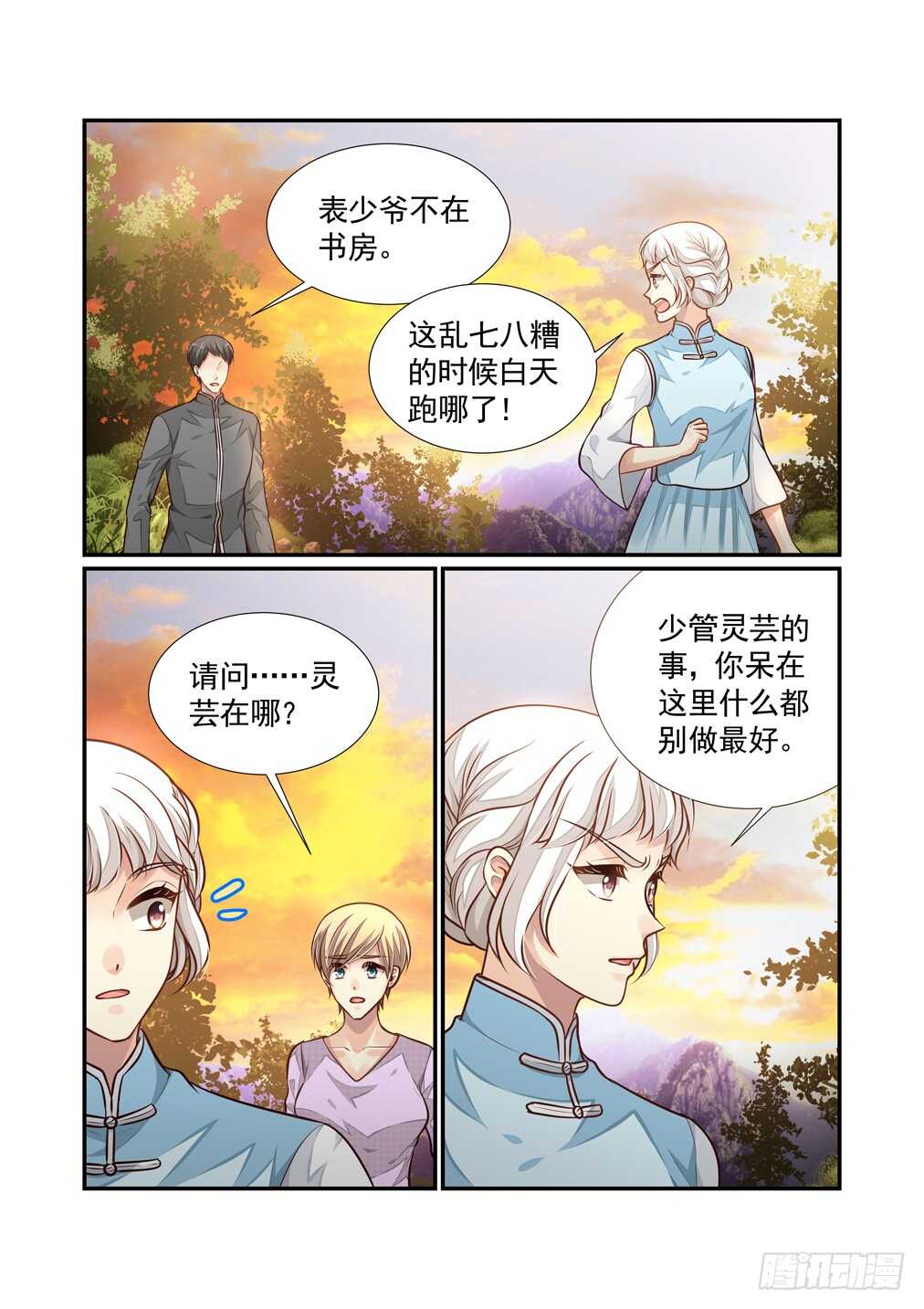 260.天妃-第268话