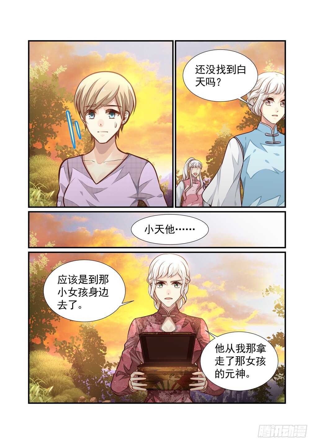 260.天妃-第268话