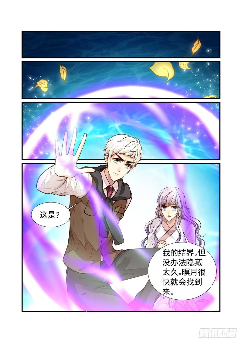 260.天妃-第268话