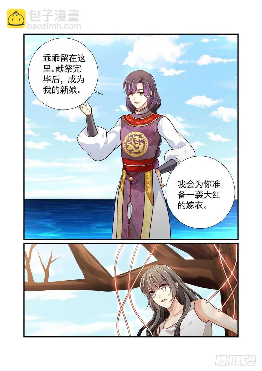260.天妃-第268话