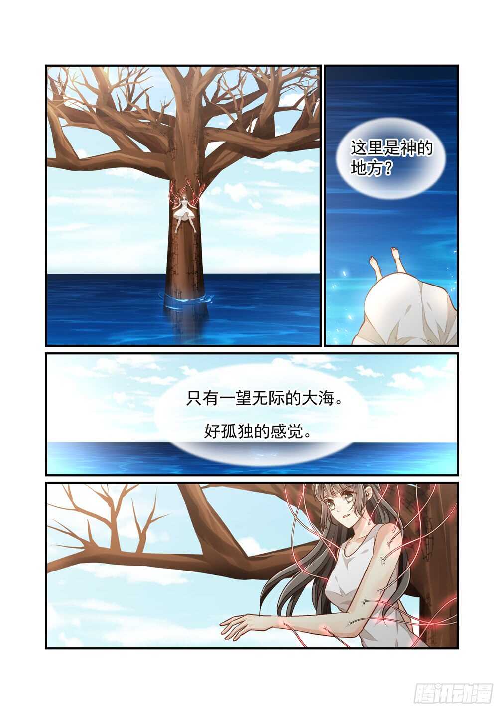 260.天妃-第268话