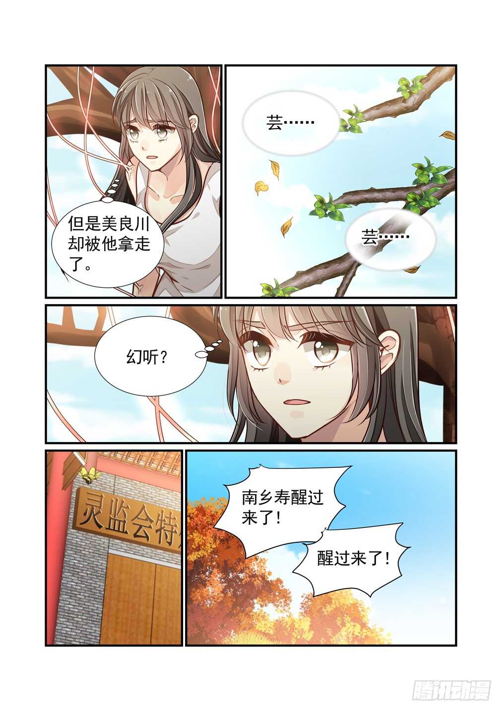 260.天妃-第268话
