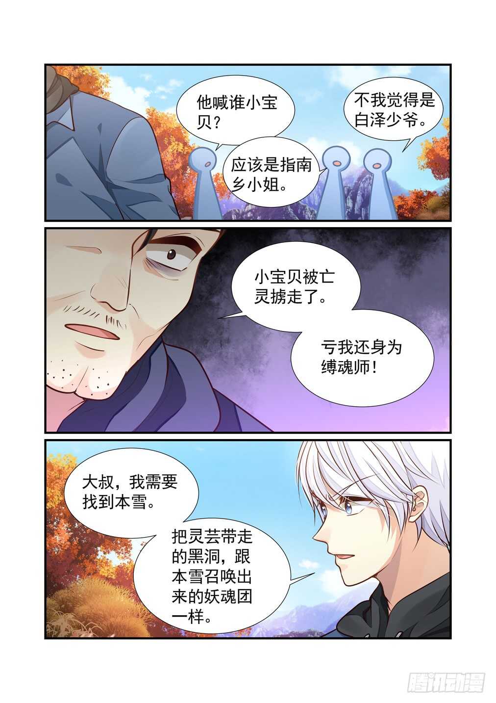 260.天妃-第268话