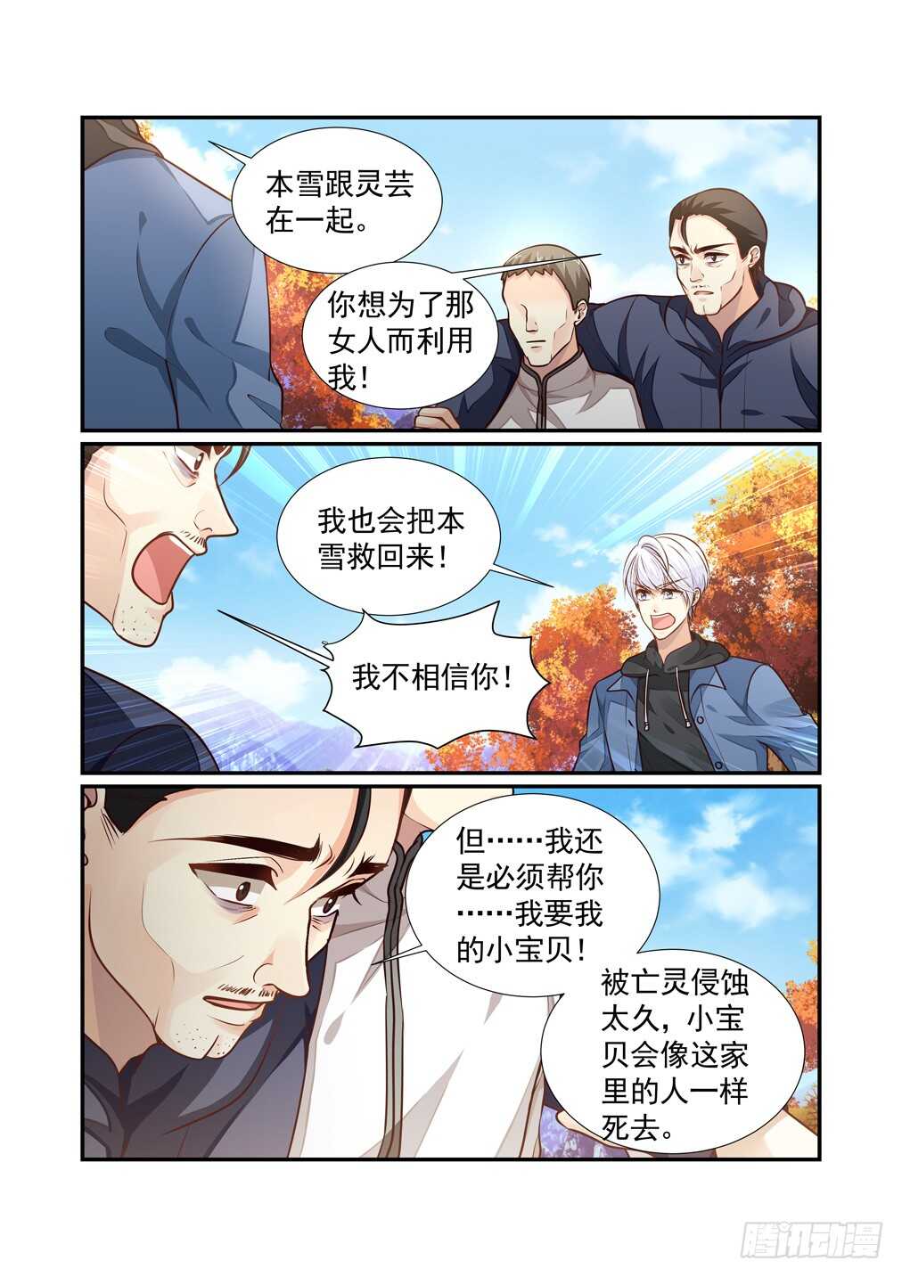 260.天妃-第268话