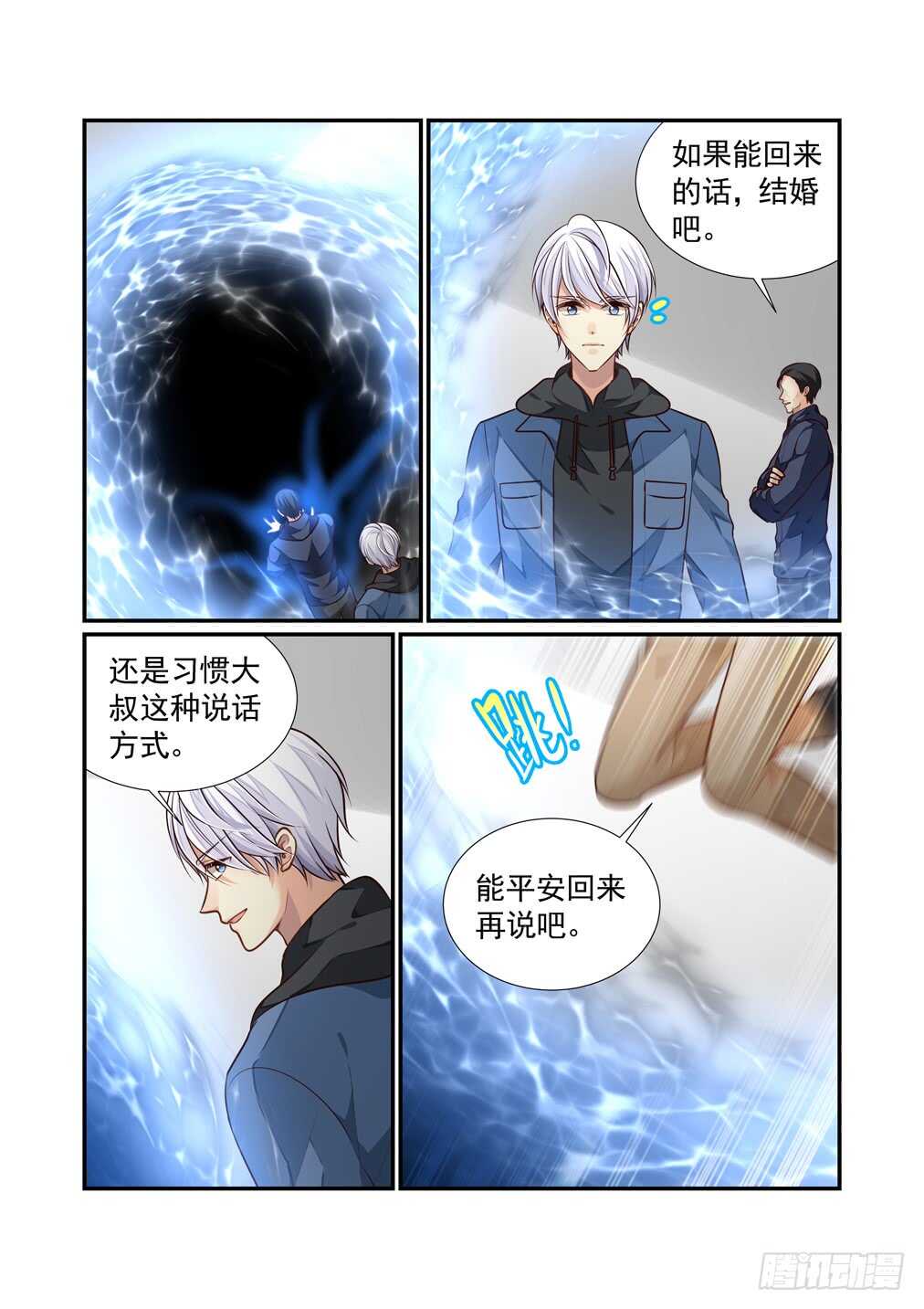 262.打开灵道-第270话