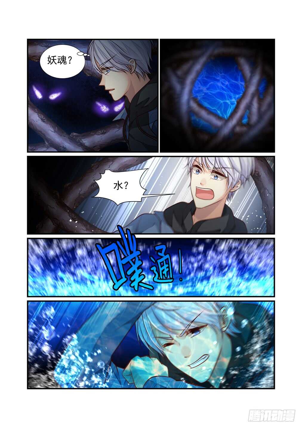 262.打开灵道-第270话
