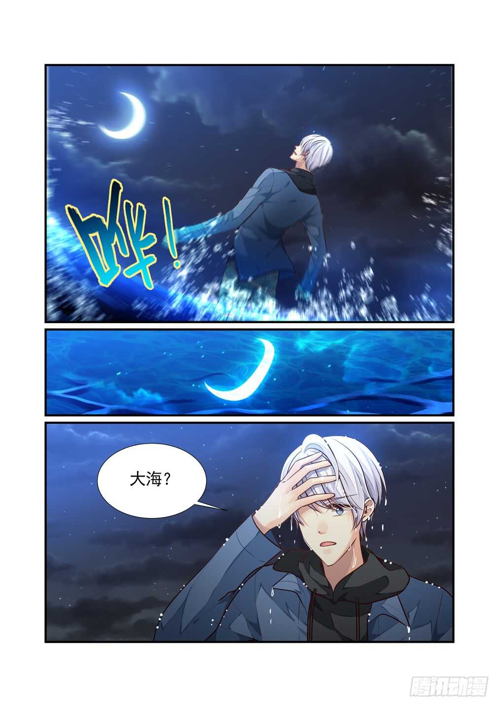262.打开灵道-第270话