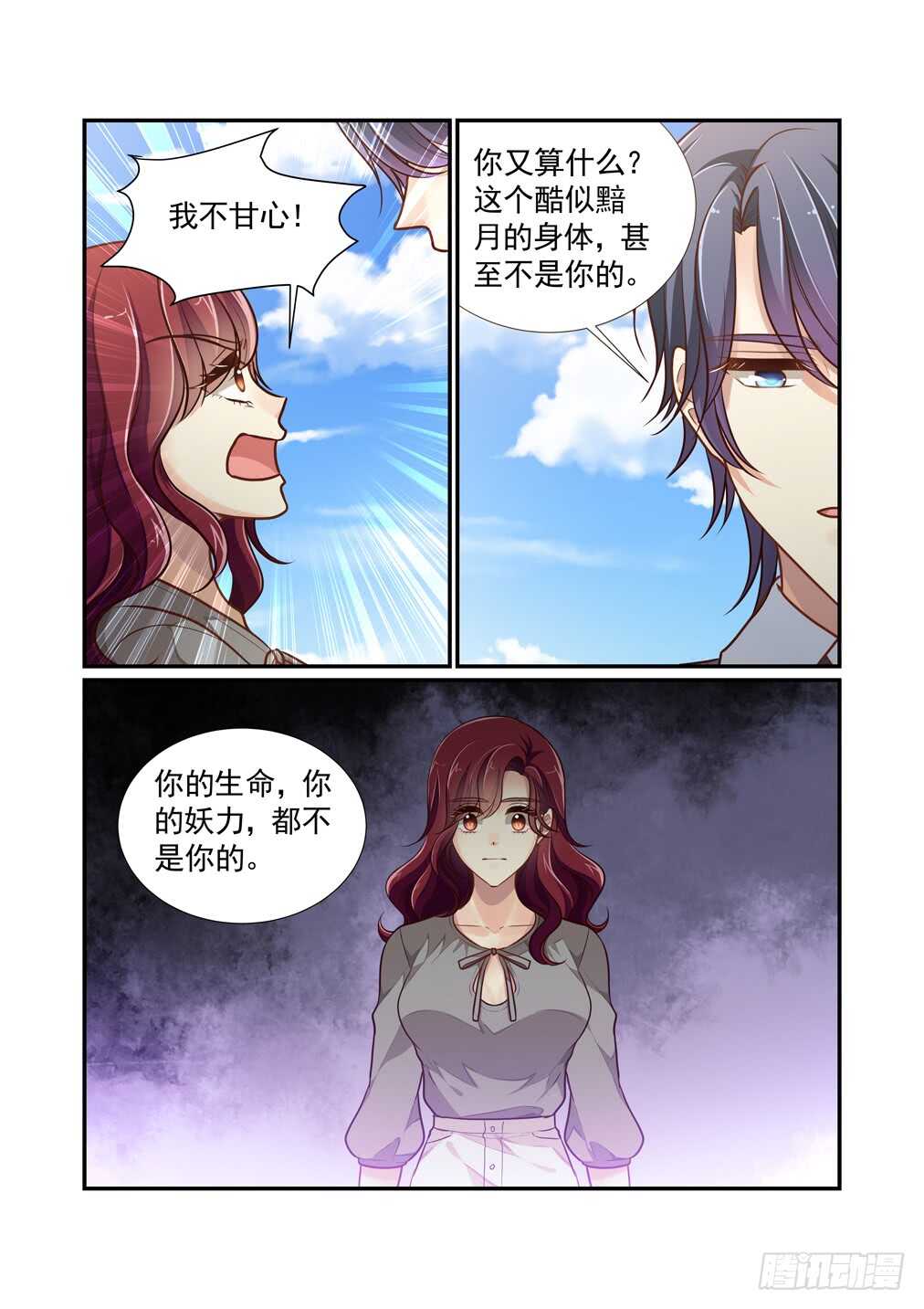 262.打开灵道-第270话
