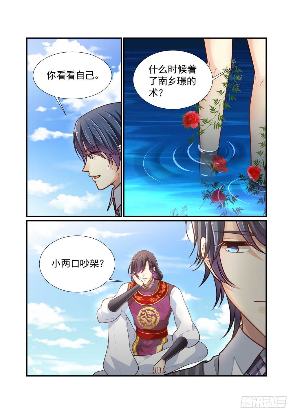 262.打开灵道-第270话
