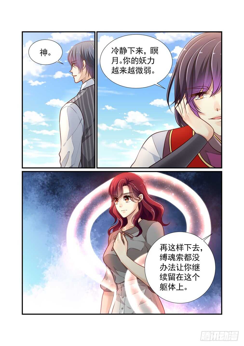 262.打开灵道-第270话