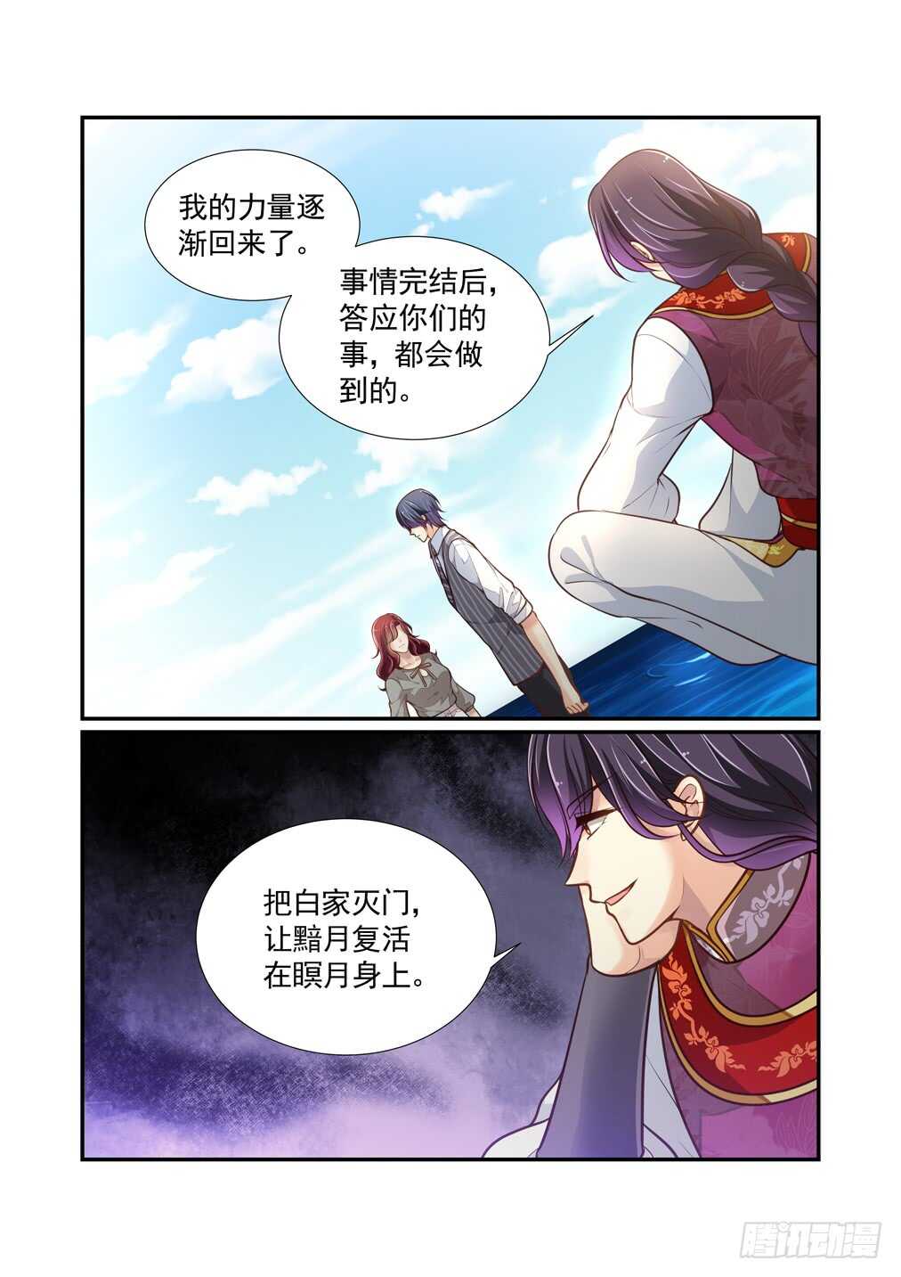 262.打开灵道-第270话