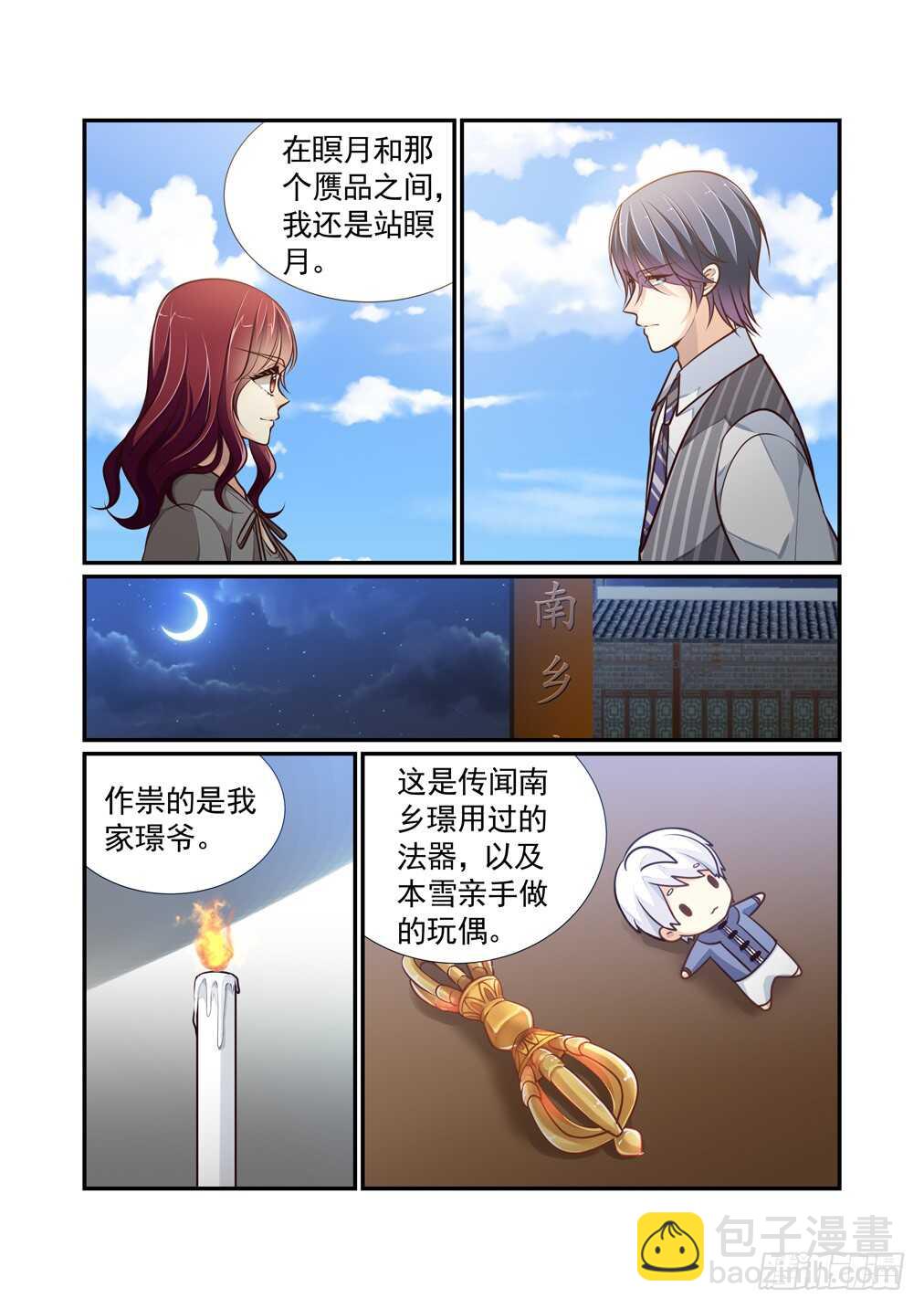 262.打开灵道-第270话