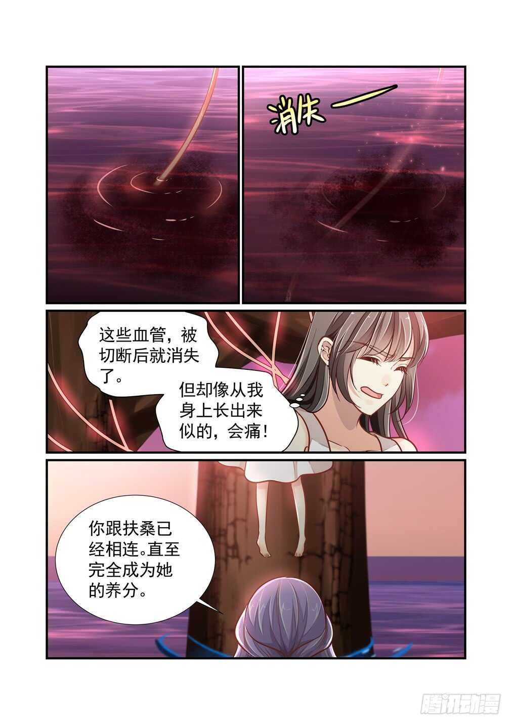 264.海中天的记忆（下）-第272话