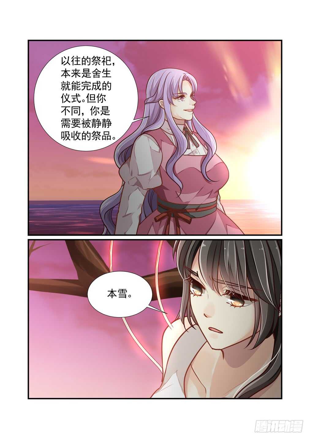 264.海中天的记忆（下）-第272话