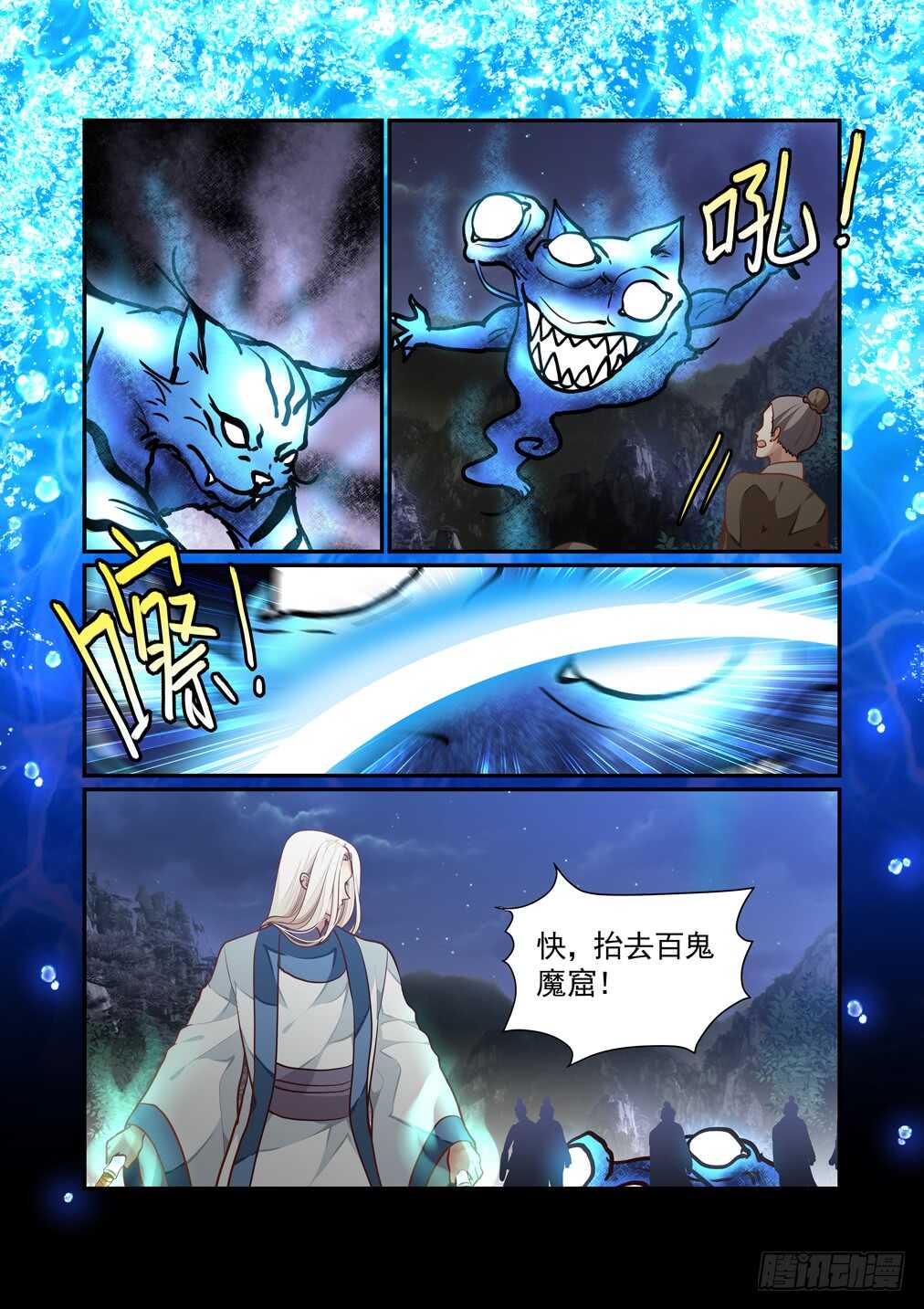 264.海中天的记忆（下）-第272话