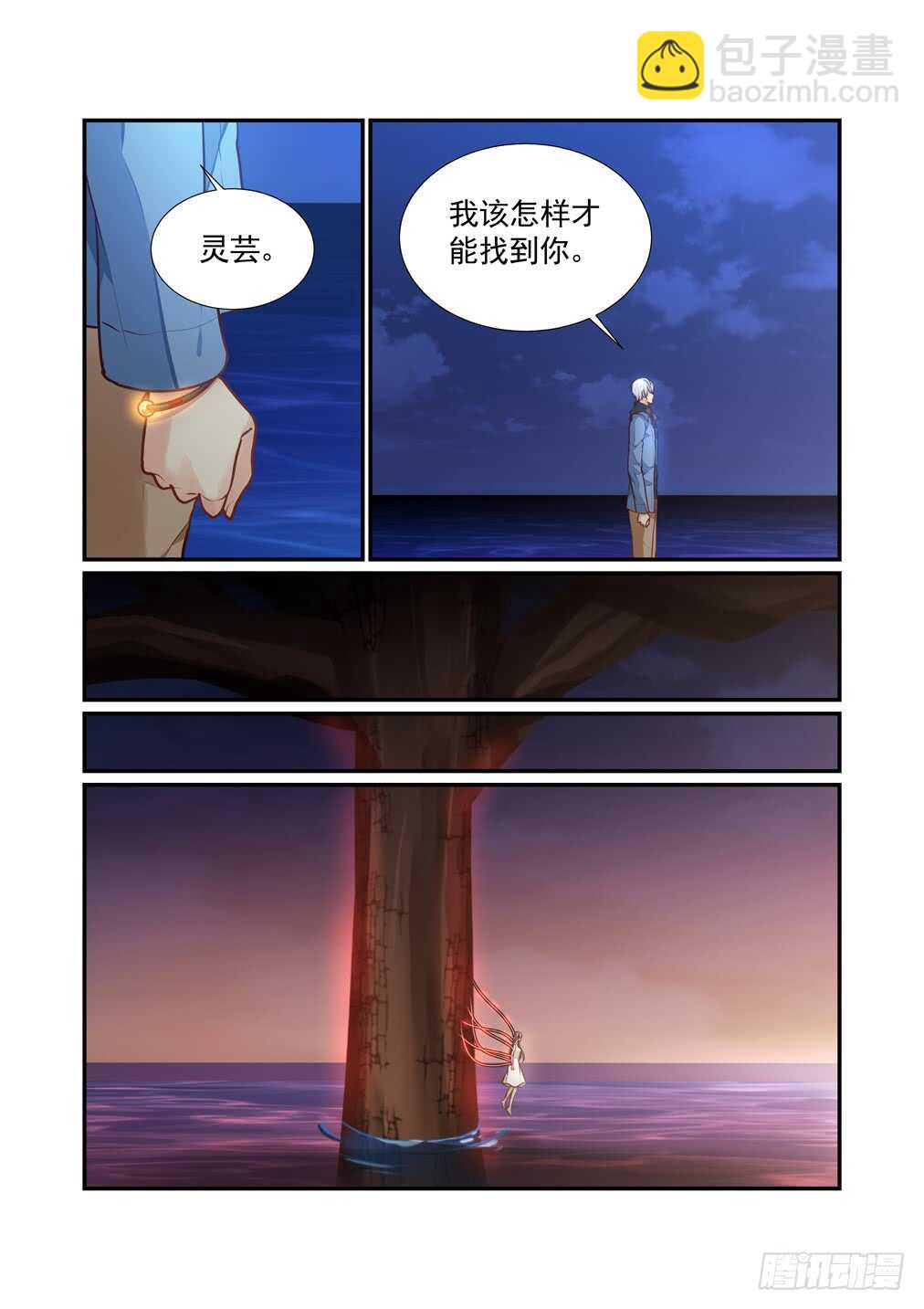 264.海中天的记忆（下）-第272话