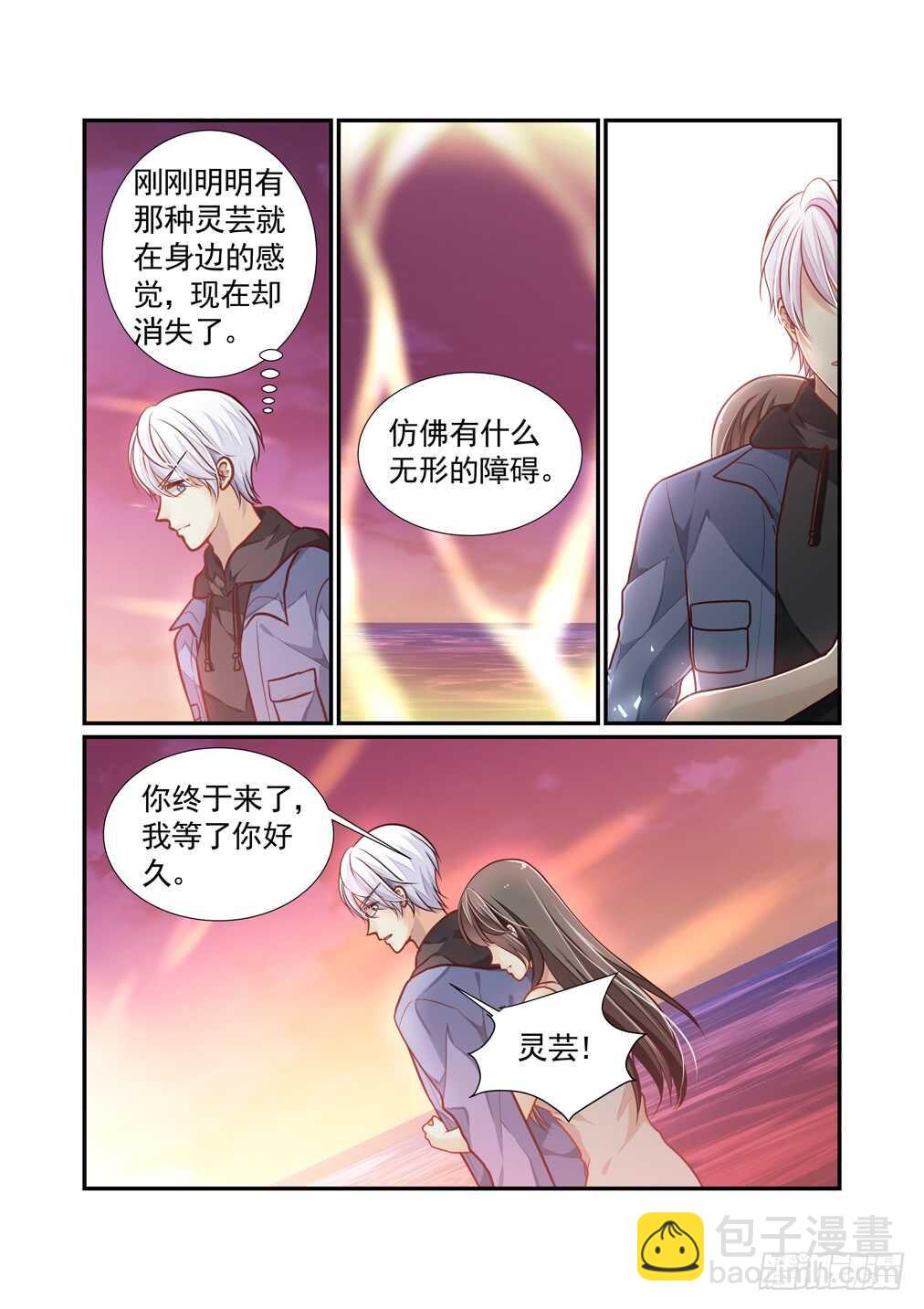 266.触不到的恋人-第274话