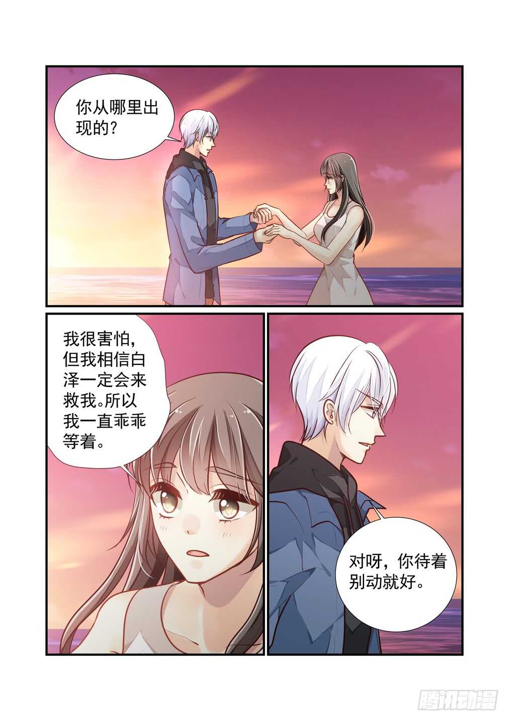 266.触不到的恋人-第274话