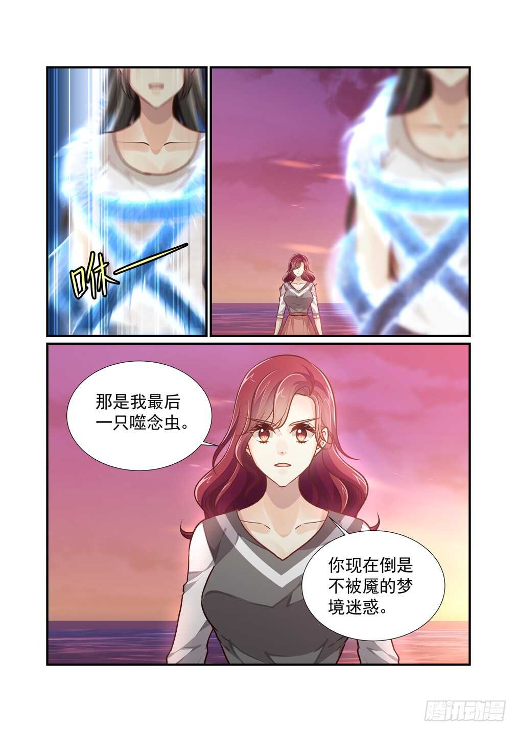 266.触不到的恋人-第274话