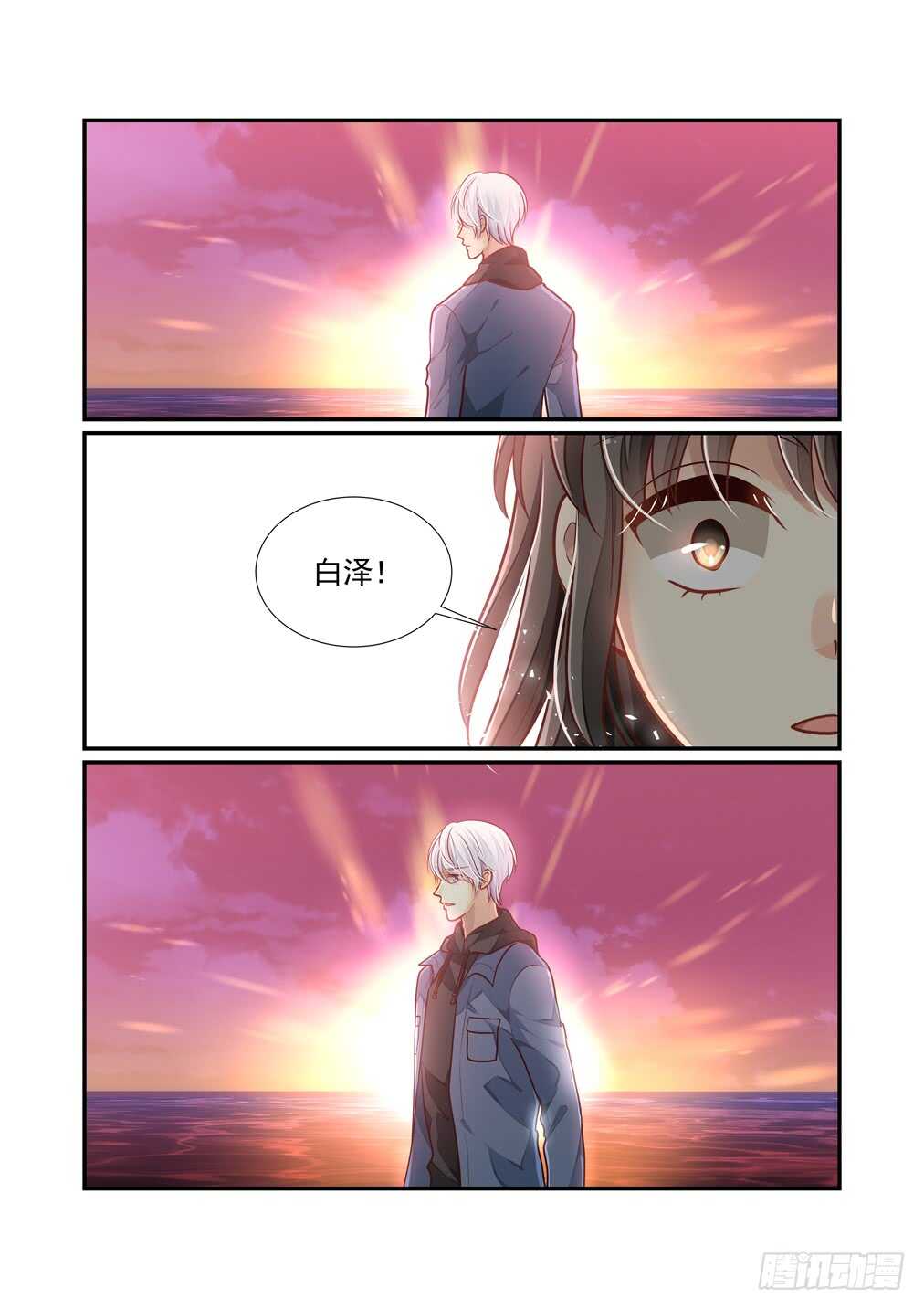 266.触不到的恋人-第274话