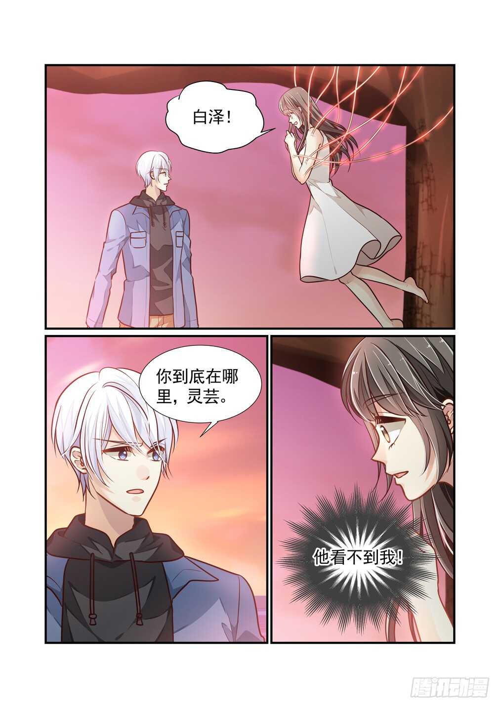 266.触不到的恋人-第274话