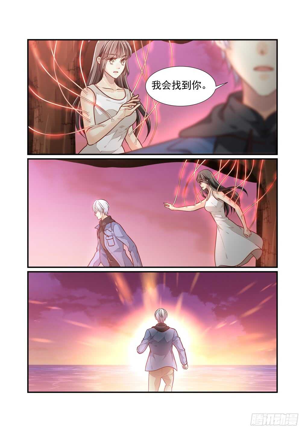 266.触不到的恋人-第274话
