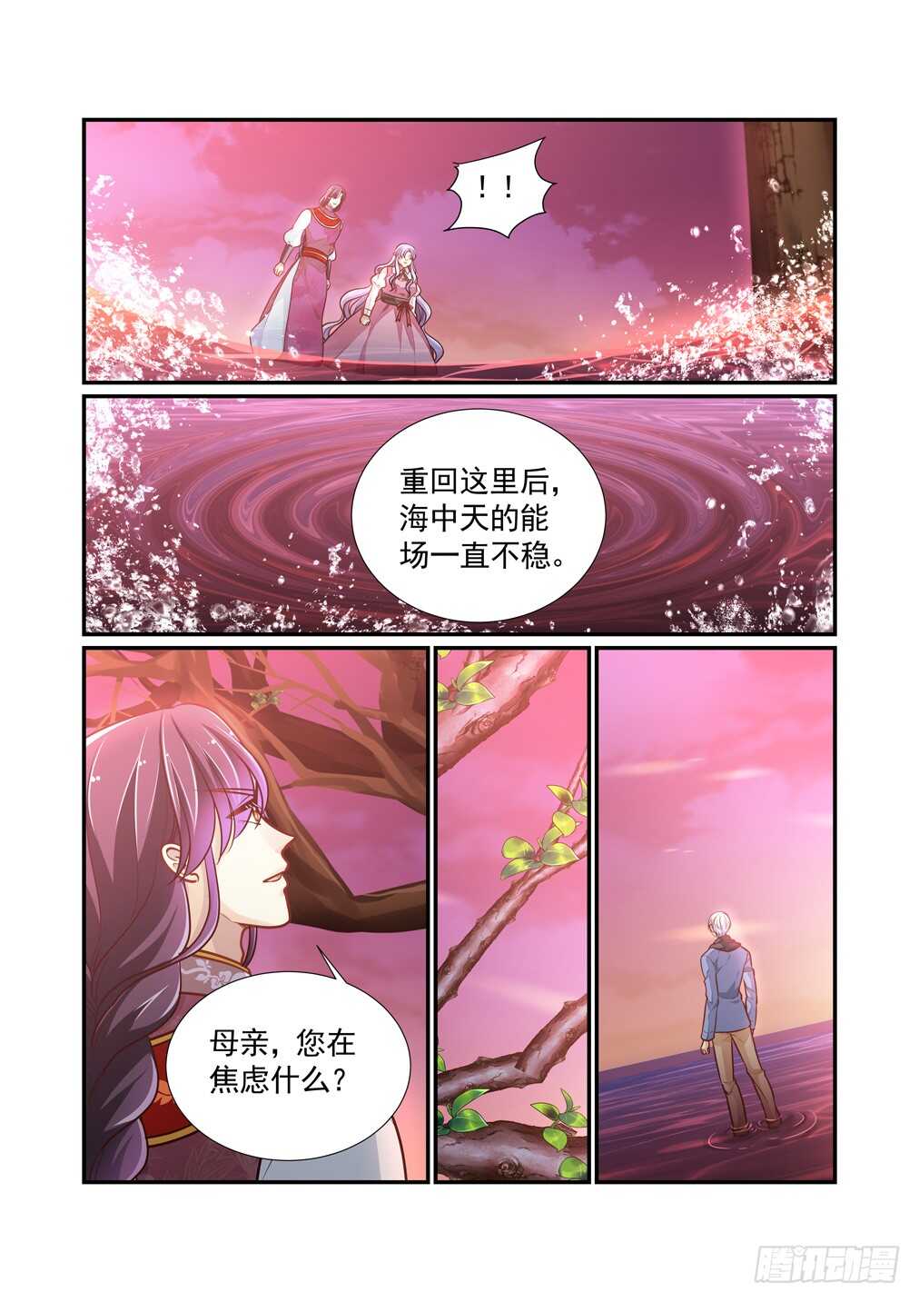 266.触不到的恋人-第274话