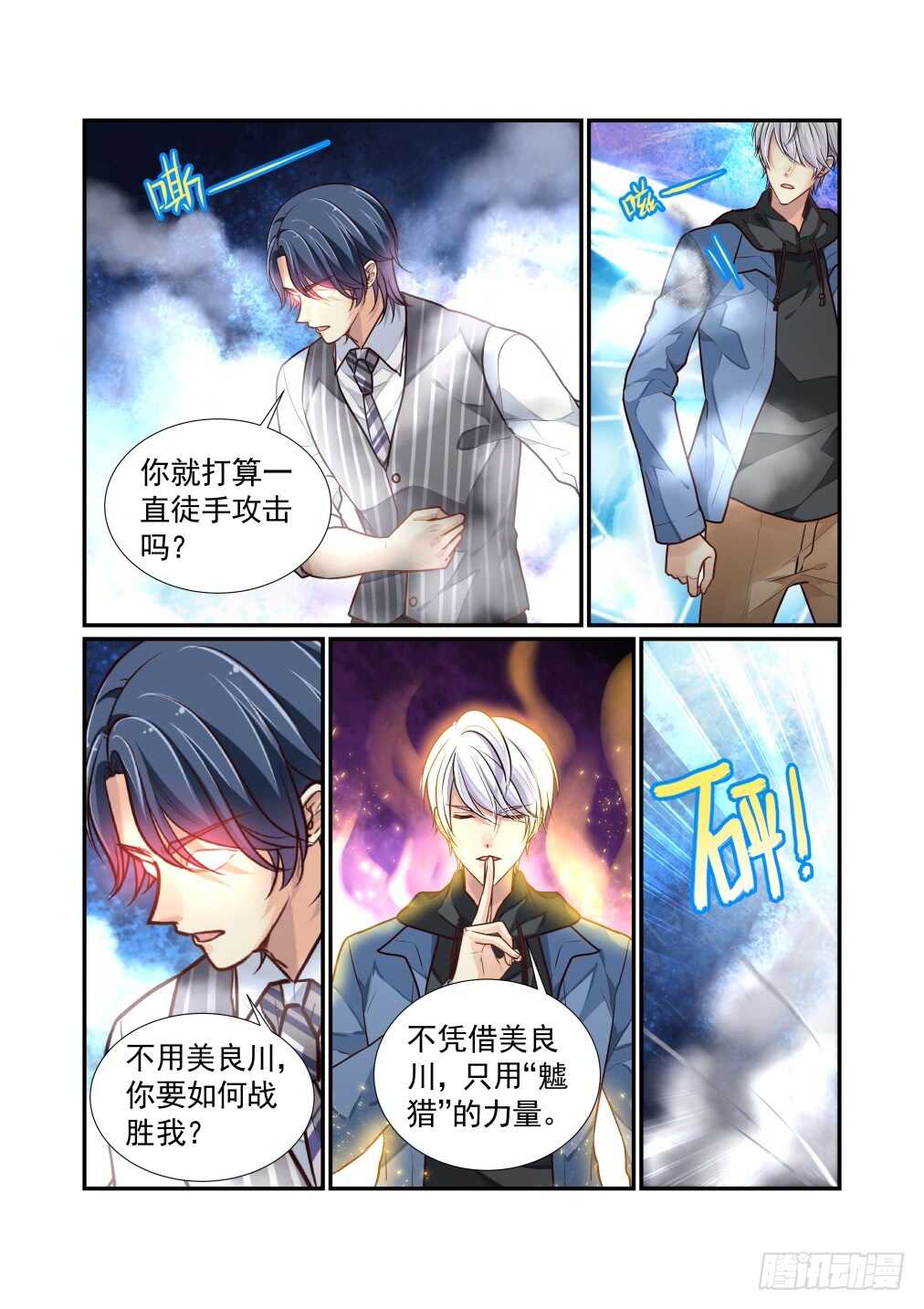268.决战的开始(二）-第276话