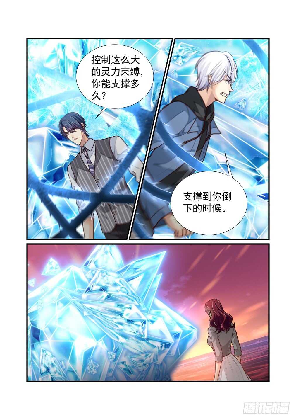 268.决战的开始(二）-第276话