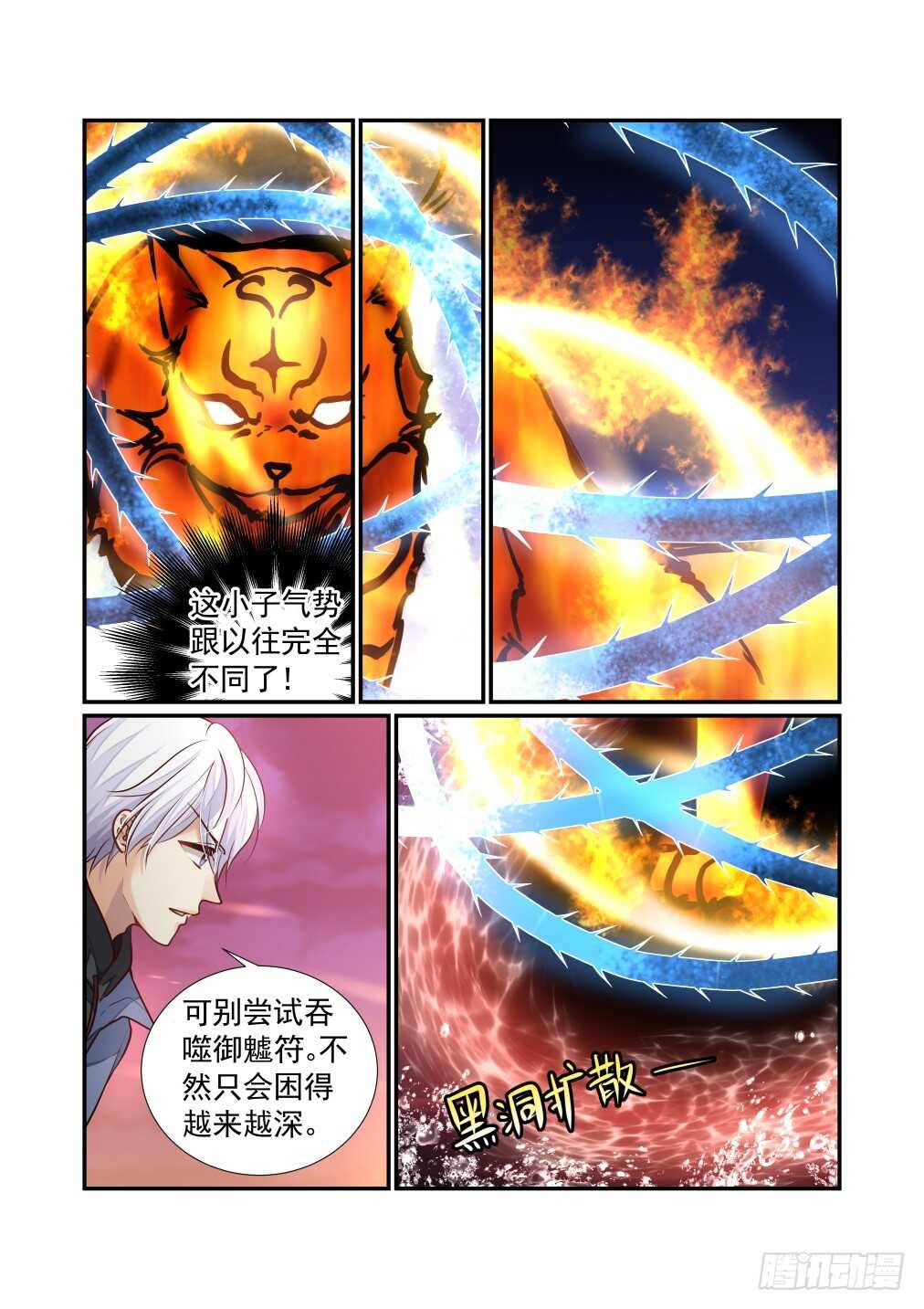 268.决战的开始(二）-第276话