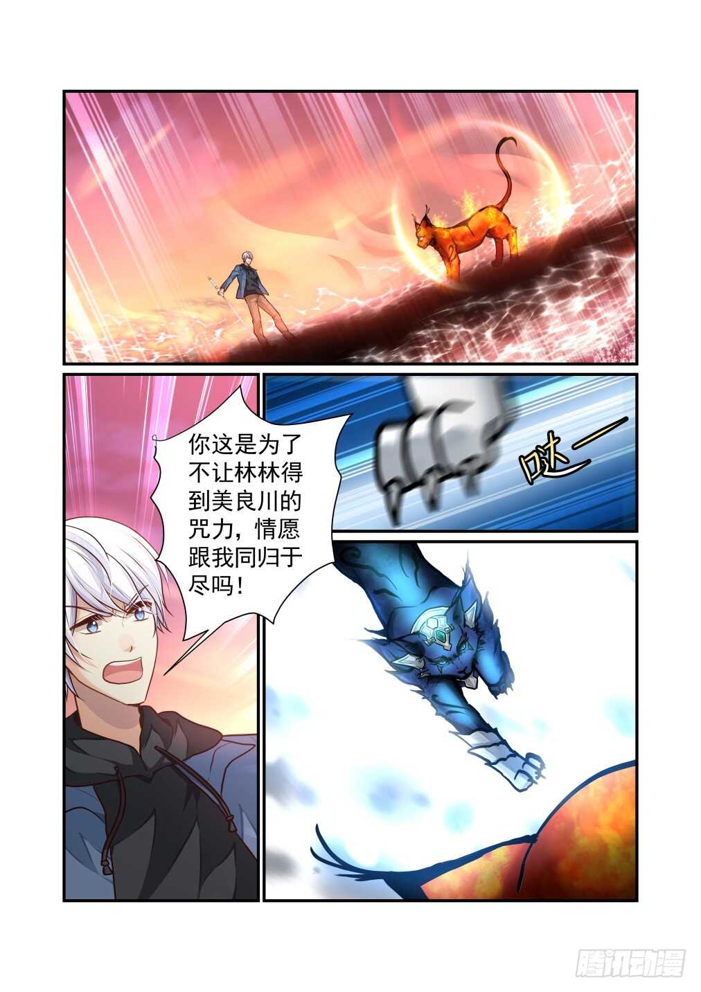 268.决战的开始(二）-第276话