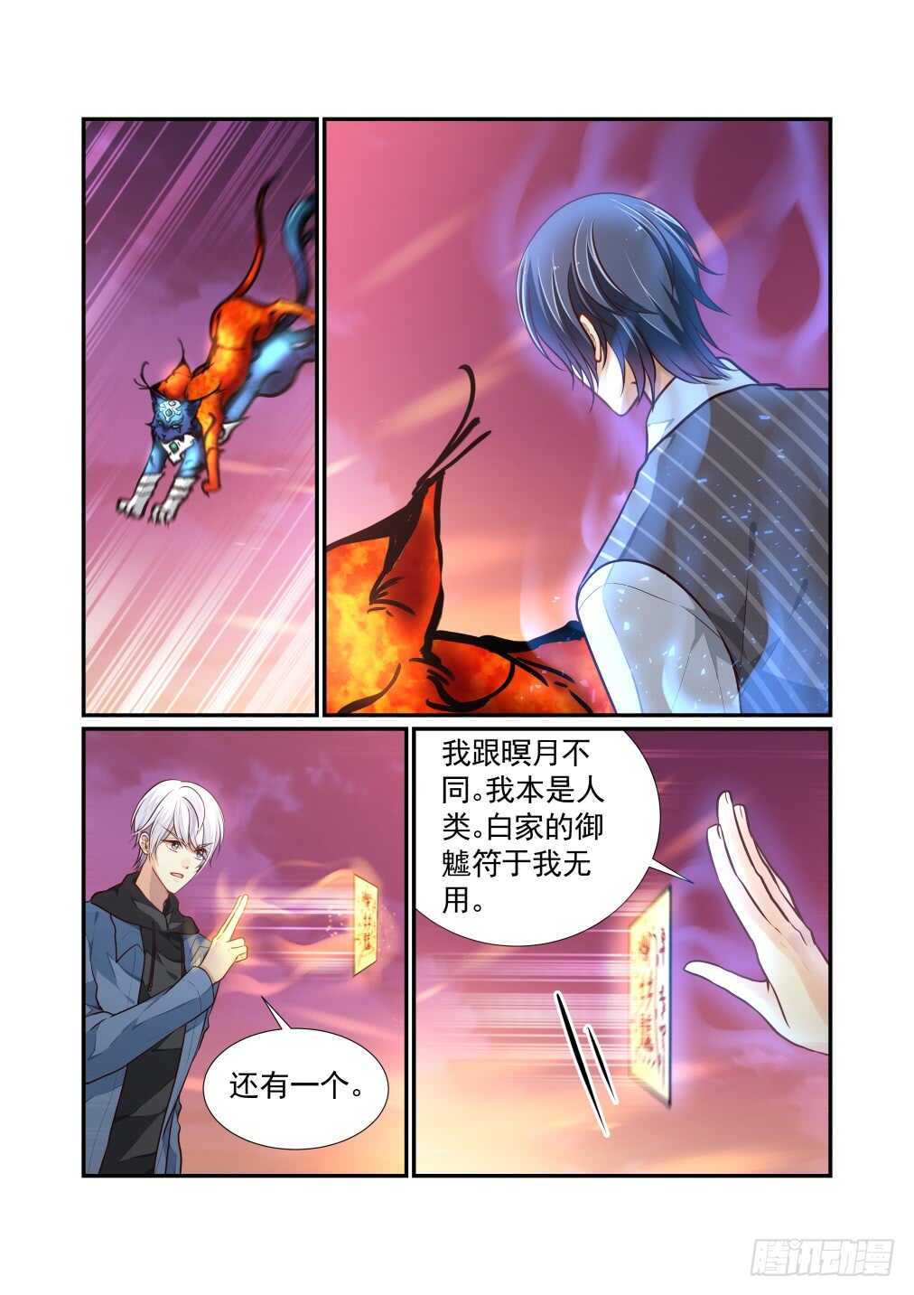 268.决战的开始(二）-第276话