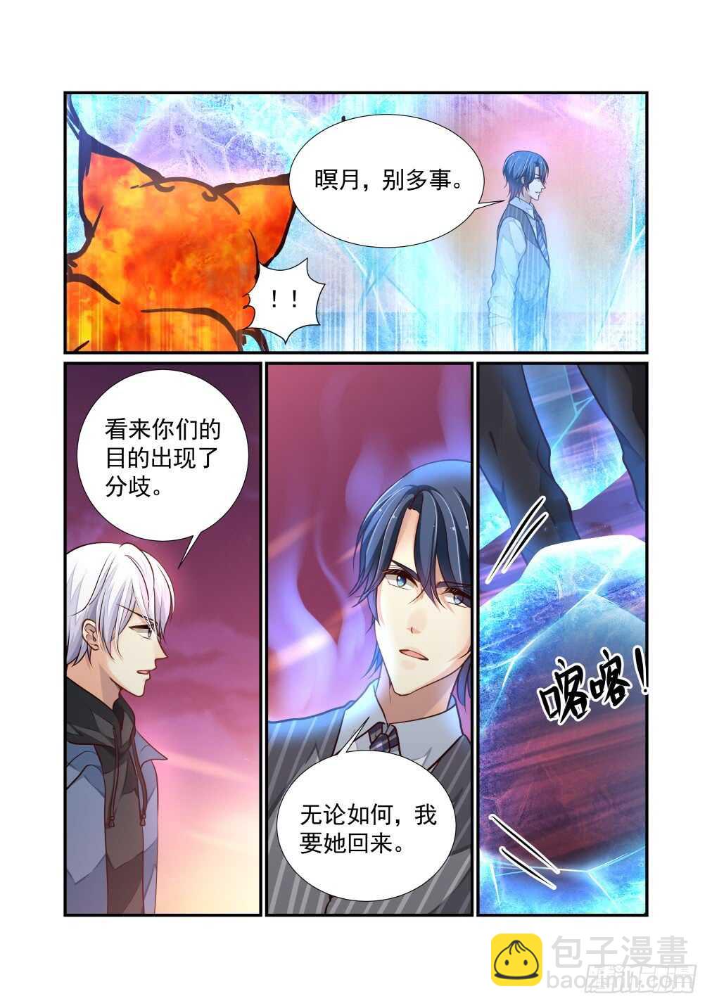 268.决战的开始(二）-第276话