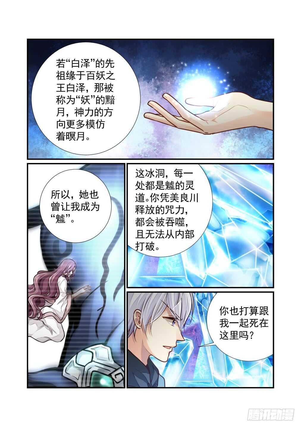 268.决战的开始(二）-第276话