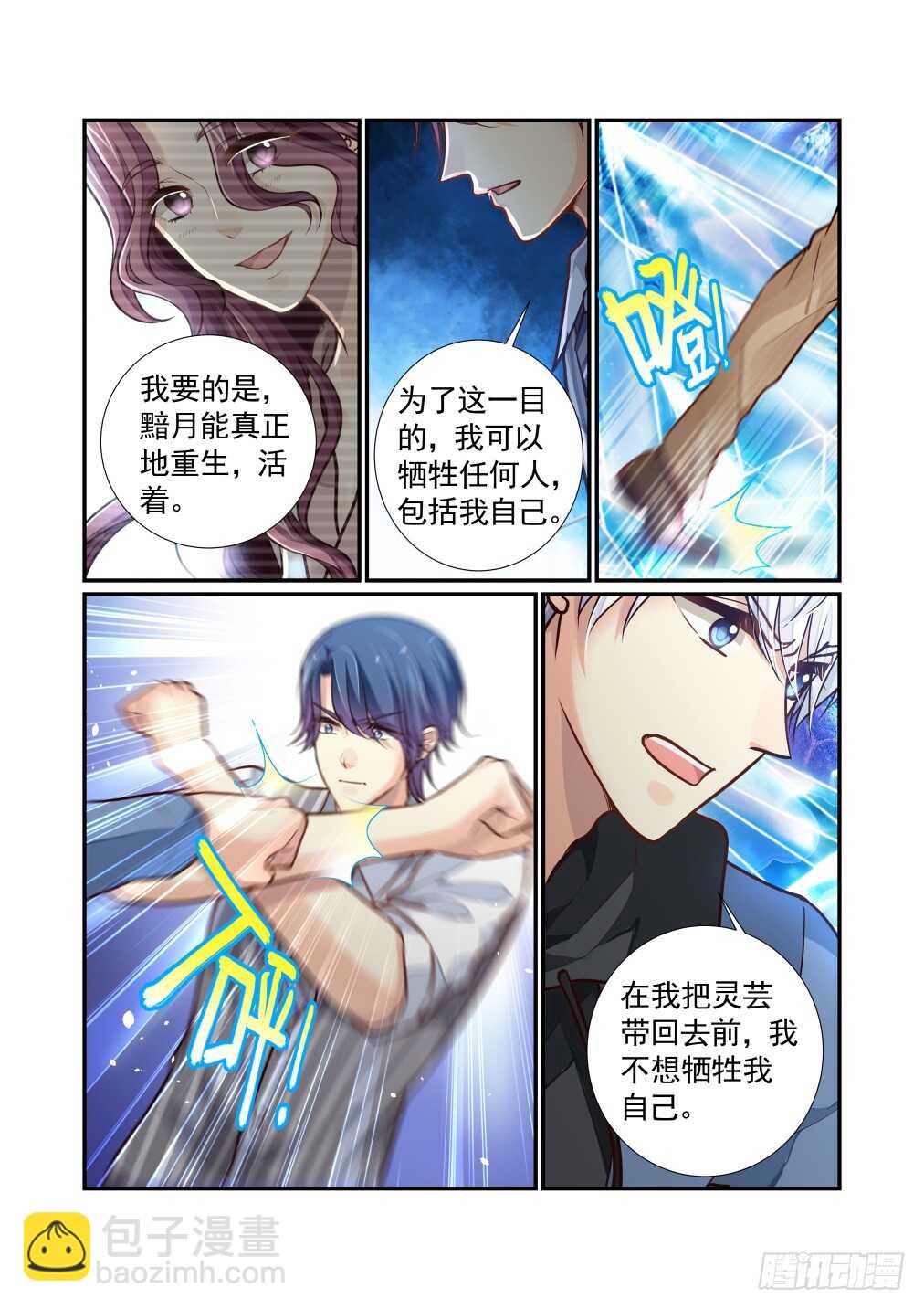 268.决战的开始(二）-第276话