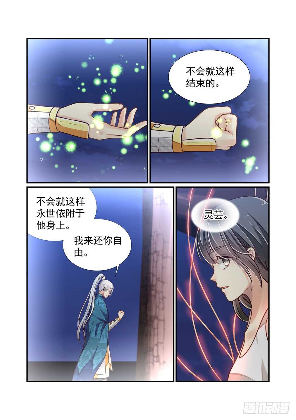 270.决战的开始（四）-第278话
