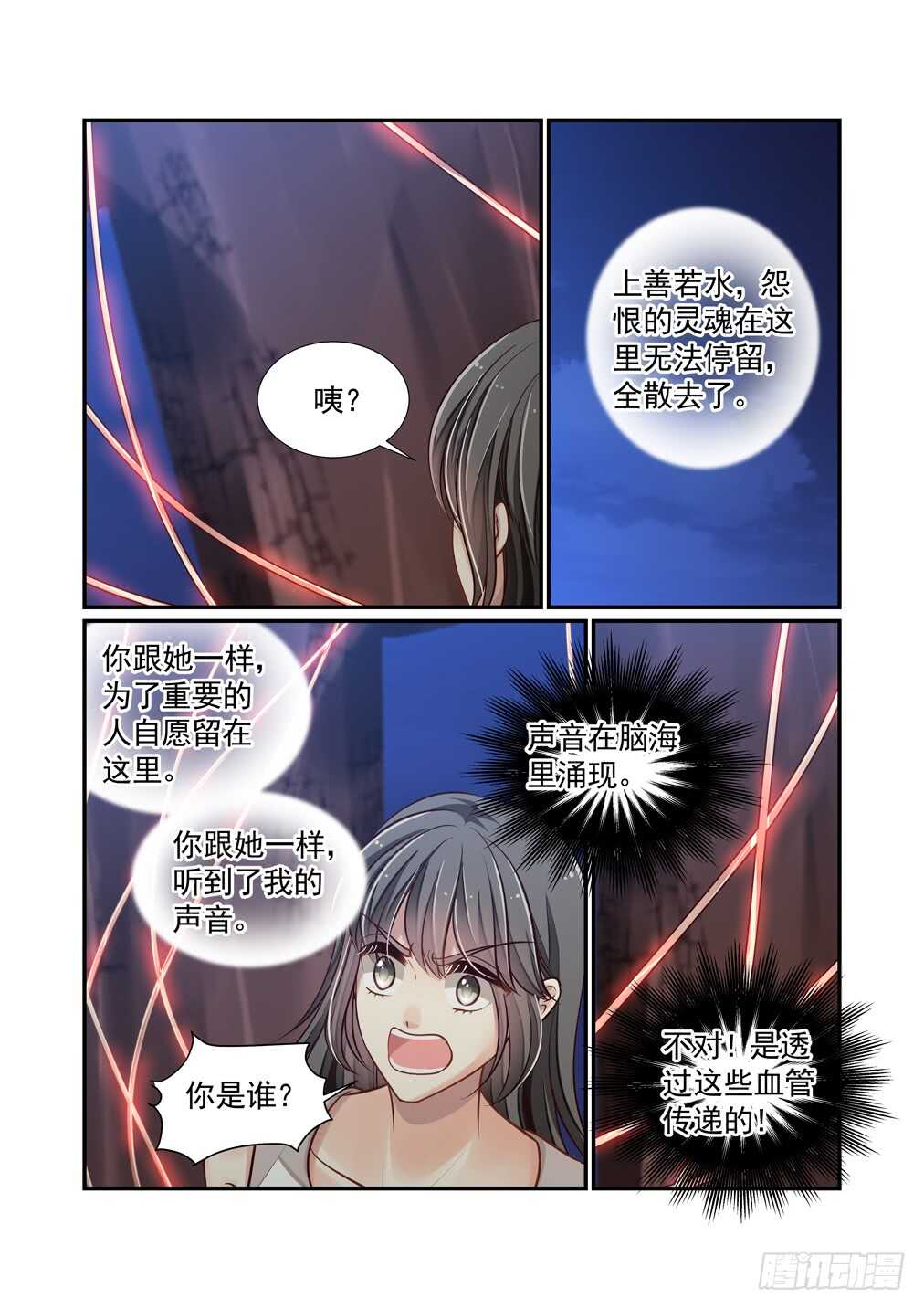270.决战的开始（四）-第278话