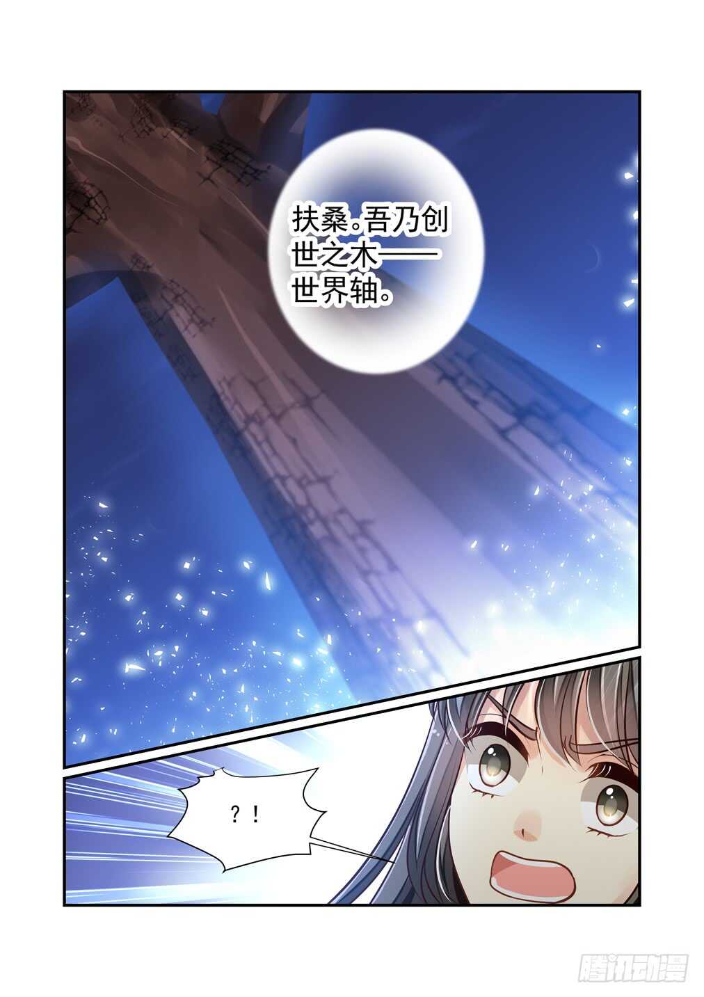 270.决战的开始（四）-第278话