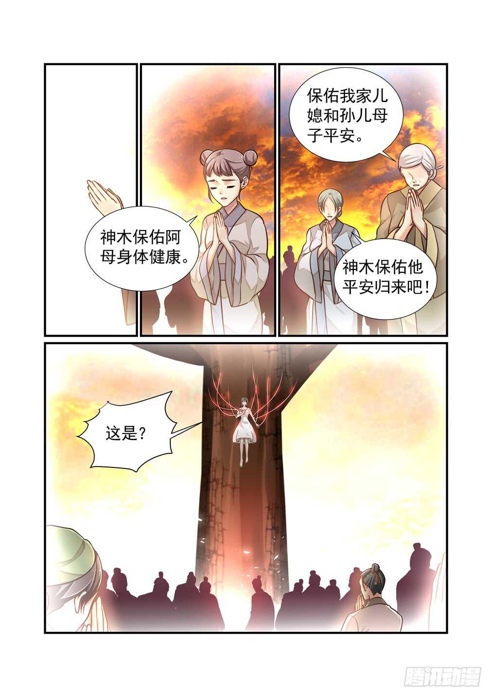 270.决战的开始（四）-第278话