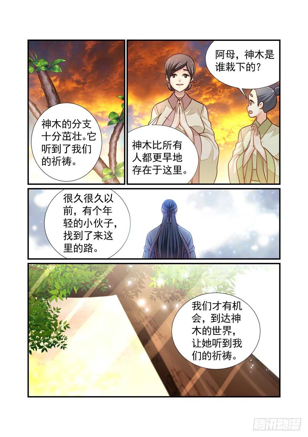 270.决战的开始（四）-第278话