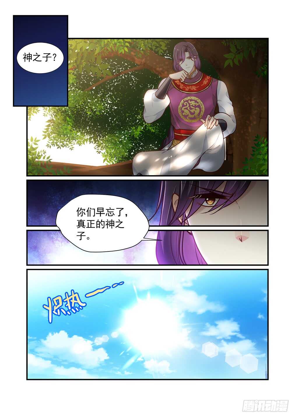 270.决战的开始（四）-第278话