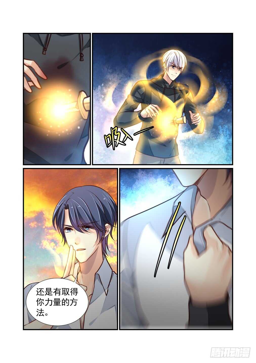 272.决战的开始（六）-第280话