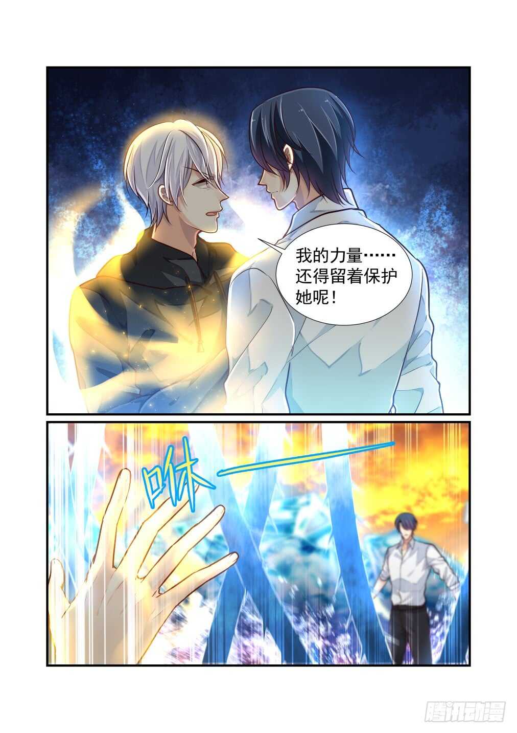 272.决战的开始（六）-第280话