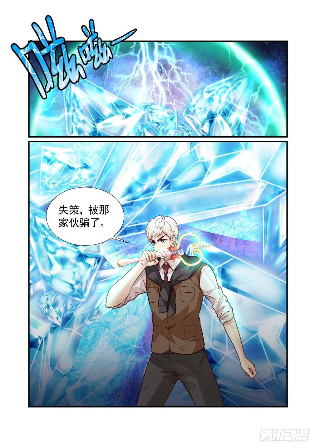 272.决战的开始（六）-第280话