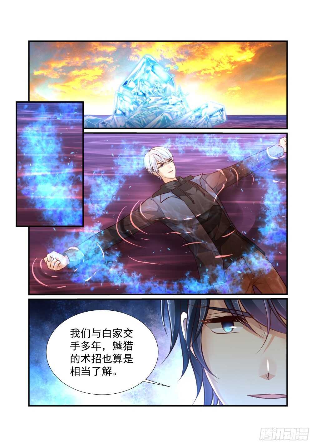 272.决战的开始（六）-第280话