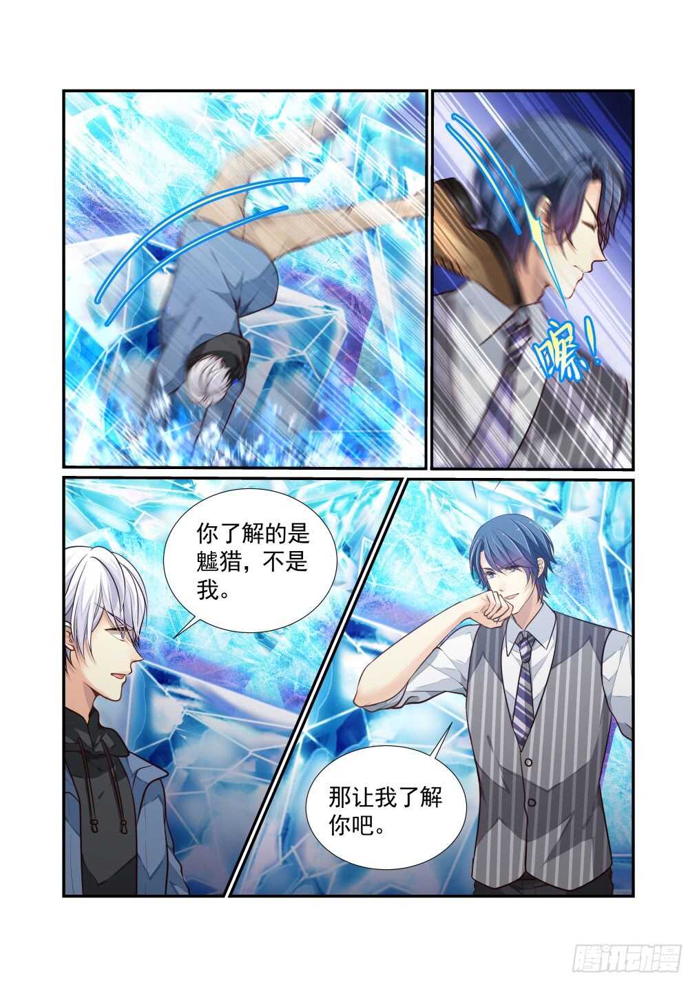 272.决战的开始（六）-第280话