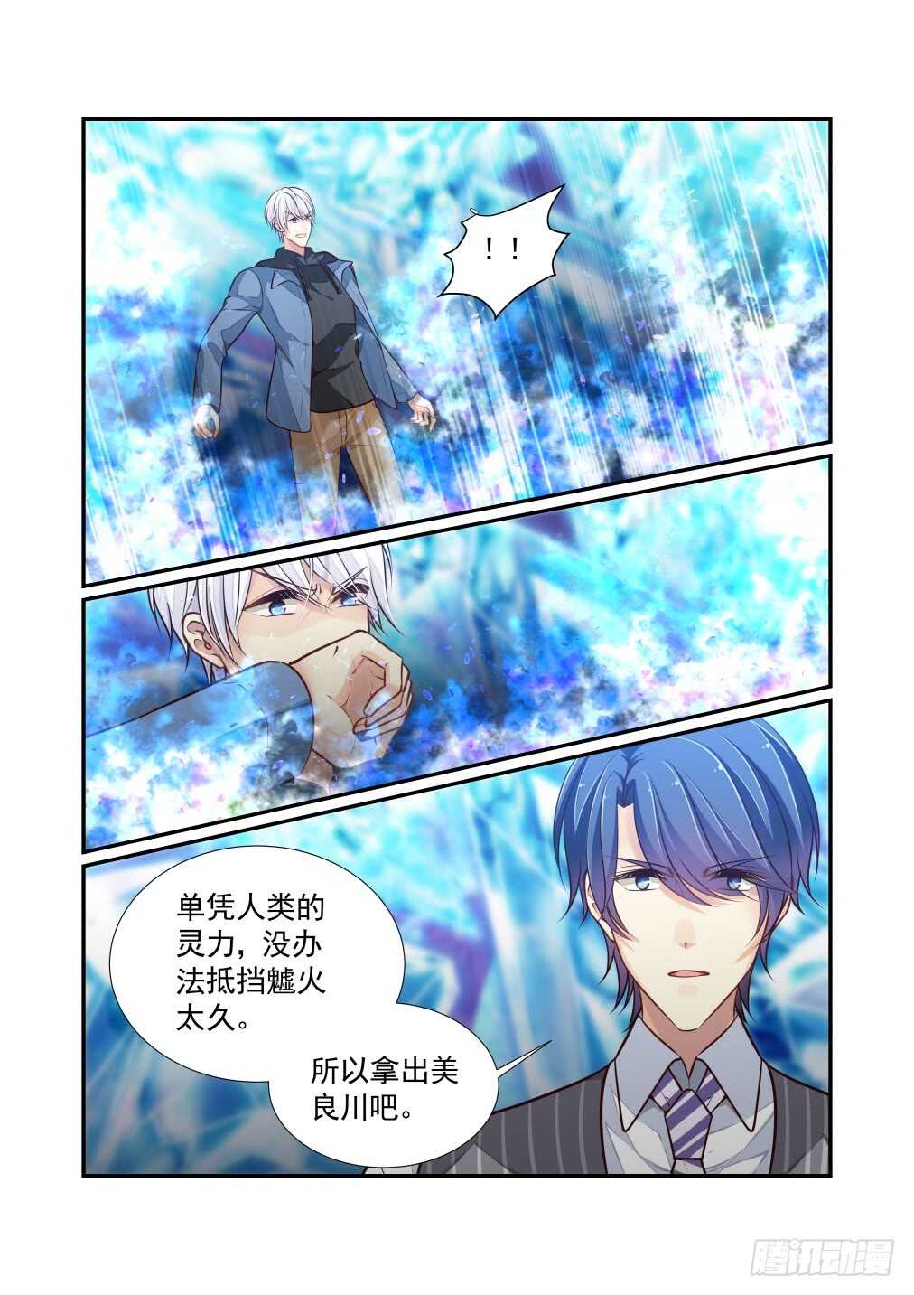 272.决战的开始（六）-第280话