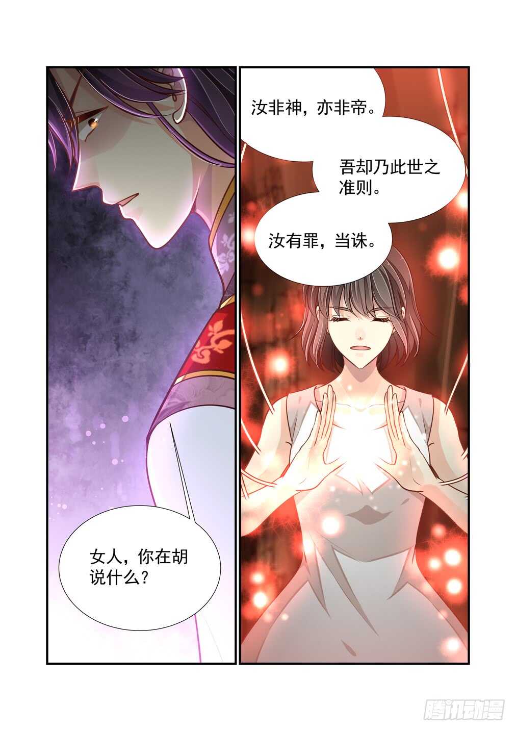 274.南乡璟的背叛-第282话