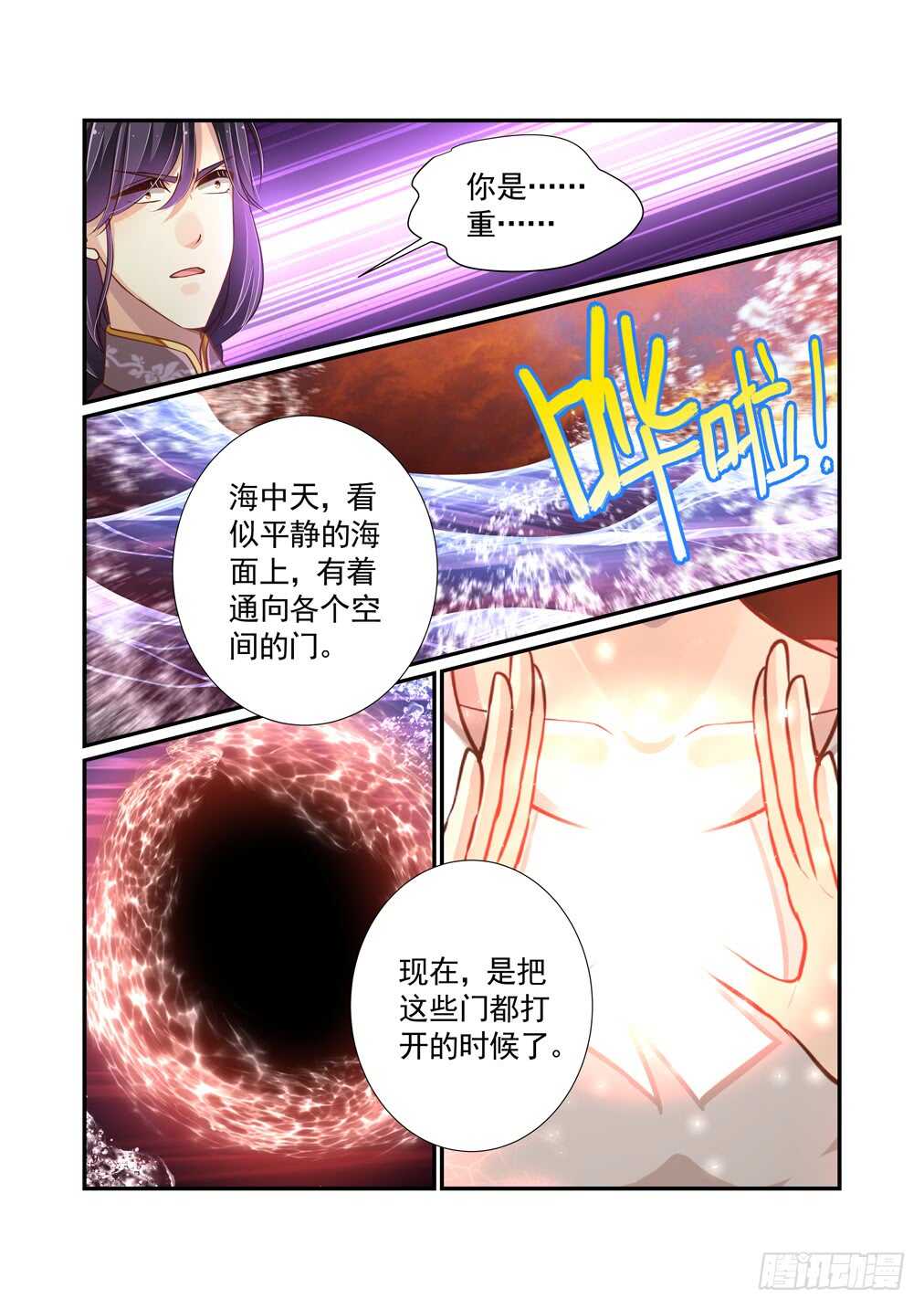 274.南乡璟的背叛-第282话